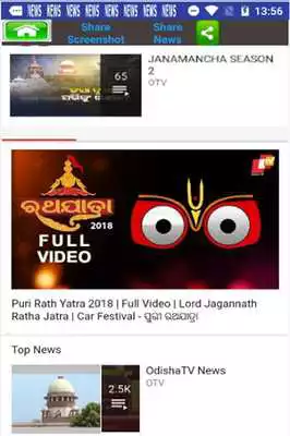 Play Odia Live News