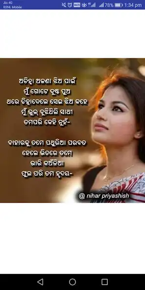 Play Odia Love Shayari  and enjoy Odia Love Shayari with UptoPlay
