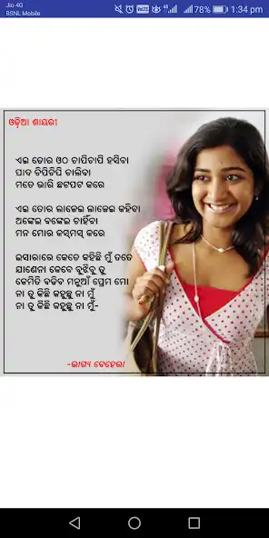 Play Odia Love Shayari as an online game Odia Love Shayari with UptoPlay