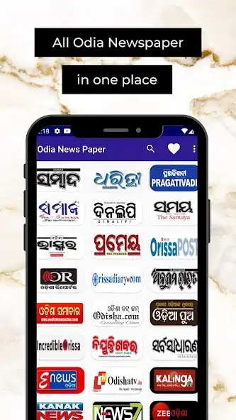 Play Odia News - All Odia Newspaper  and enjoy Odia News - All Odia Newspaper with UptoPlay