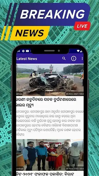 Play Odia News - All Odia Newspaper as an online game Odia News - All Odia Newspaper with UptoPlay