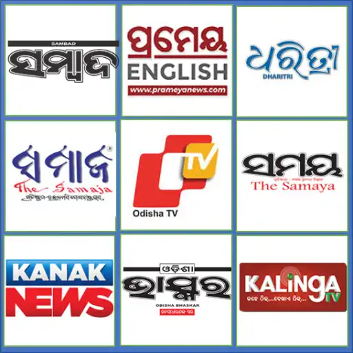 Play Odia News Odia News Paper all in one news app APK Play Odia News Odia News Paper all in one news app APK