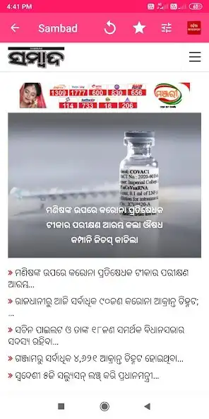 Play Odia News Odia News Paper all in one news app as an online game Odia News Odia News Paper all in one news app with UptoPlay