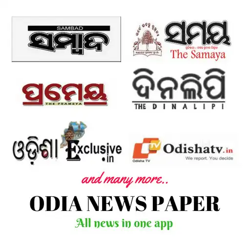 Play Odia News Paper APK