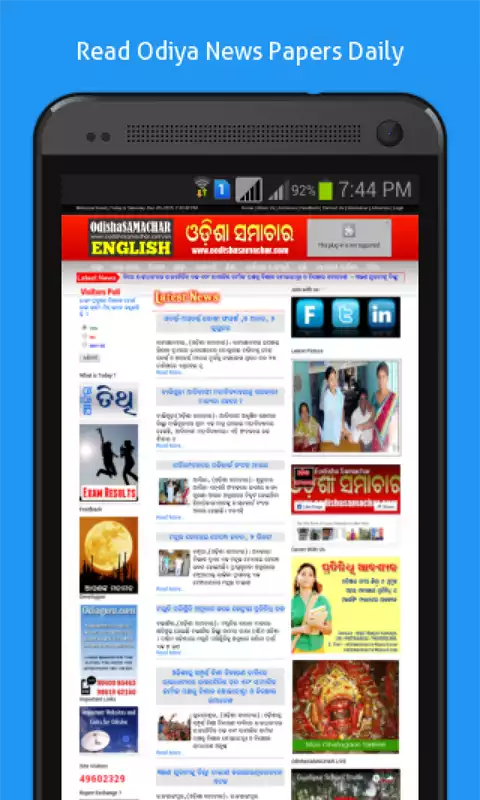 Play Odia Newspapers online free App