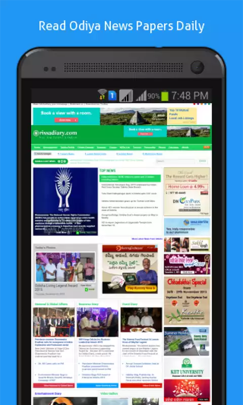 Play Odia Newspapers online free App
