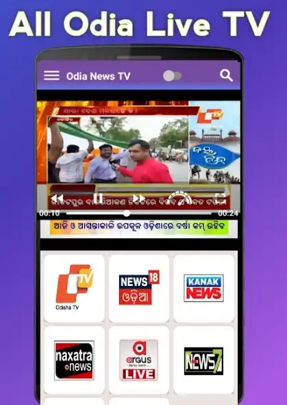 Play Odia News TV  Newspaper as an online game Odia News TV  Newspaper with UptoPlay