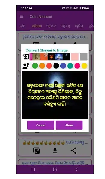Play Odia Nitibani Sadhubani  and enjoy Odia Nitibani Sadhubani with UptoPlay
