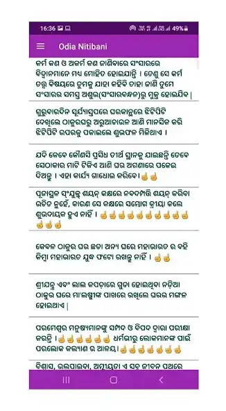 Play Odia Nitibani Sadhubani as an online game Odia Nitibani Sadhubani with UptoPlay