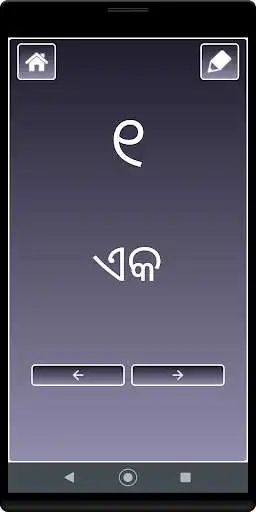 Play OdiaNumber as an online game OdiaNumber with UptoPlay
