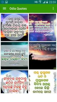 Play Odia Quotes