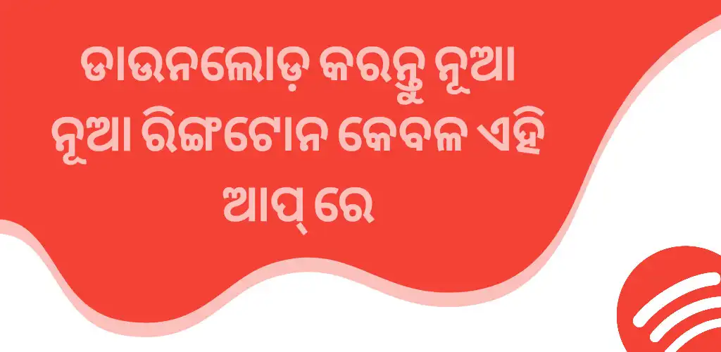 Play Odia Ringtone Pro  and enjoy Odia Ringtone Pro with UptoPlay