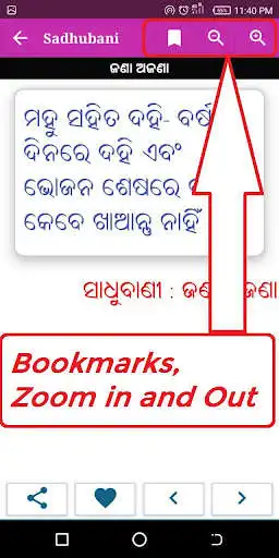 Play Odia Sadhu Bani - Anuchinta App (Odia Nitibani) as an online game Odia Sadhu Bani - Anuchinta App (Odia Nitibani) with UptoPlay