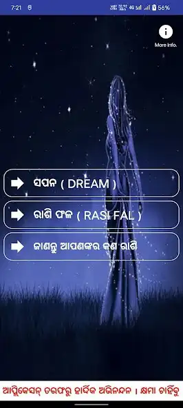 Play ODIA SAPNO  RASHIFAL as an online game ODIA SAPNO  RASHIFAL with UptoPlay