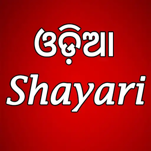 Play Odia Shayari APK