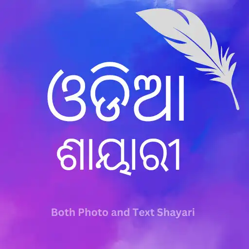 Play Odia Shayari Status APK