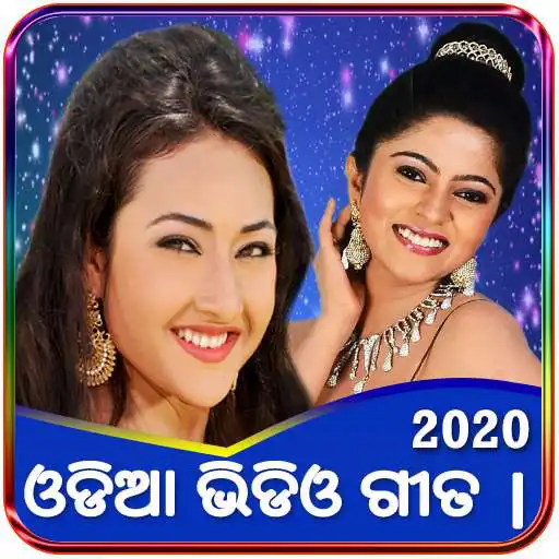 Play Odia song : Movie, Odia Jatra, Bhajan, mp3,dj Geet APK