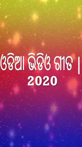 Play Odia song : Movie, Odia Jatra, Bhajan, mp3,dj Geet and enjoy Odia song : Movie, Odia Jatra, Bhajan, mp3,dj Geet with UptoPlay Play Odia song : Movie, Odia Jatra, Bhajan, mp3,dj Geet and enjoy Odia song : Movie, Odia Jatra, Bhajan, mp3,dj Geet with UptoPlay