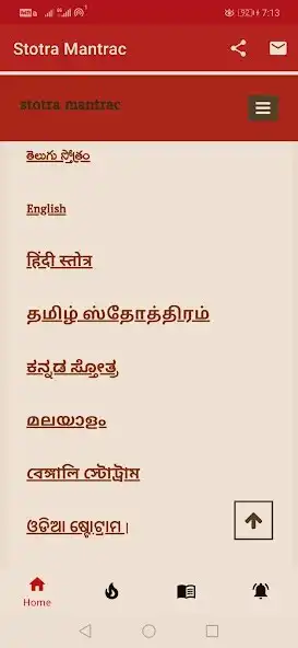 Play Odia Stotram - All stotras fro  and enjoy Odia Stotram - All stotras fro with UptoPlay