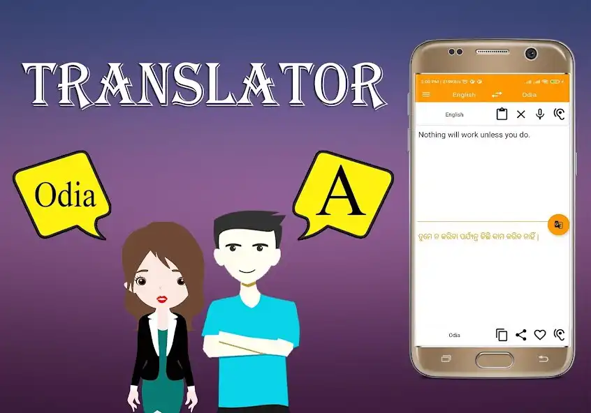 Play Odia to English Translator as an online game Odia to English Translator with UptoPlay