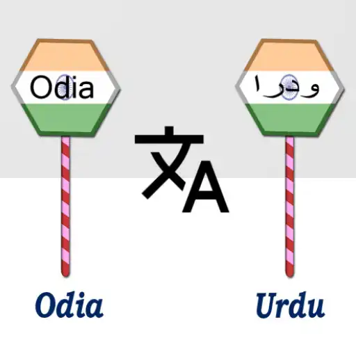 Play Odia To Urdu Translator APK