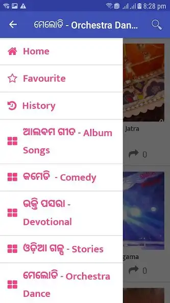 Play Odia video  and enjoy Odia video with UptoPlay