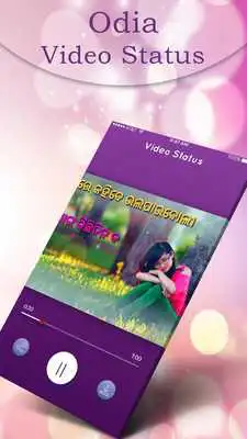 Play Odia Video Status 2018