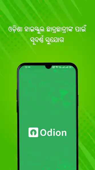 Play Odion Learning as an online game Odion Learning with UptoPlay