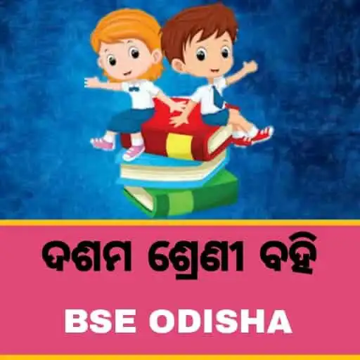 Play Odisha 10th Books APK