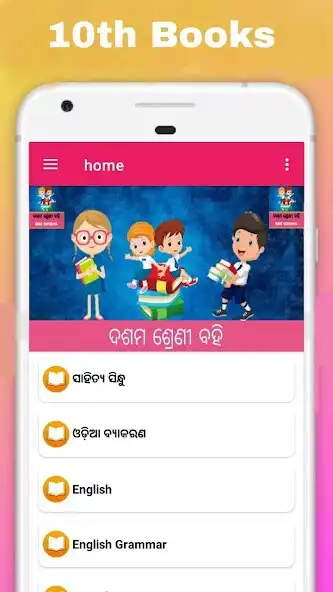 Play Odisha 10th Books as an online game online Odisha 10th Books with UptoPlay Play Odisha 10th Books as an online game Odisha 10th Books with UptoPlay