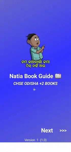 Play Odisha +2Book Natia Book Guide  and enjoy Odisha +2Book Natia Book Guide with UptoPlay
