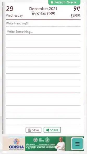 Play Odisha Govt. Diary as an online game Odisha Govt. Diary with UptoPlay