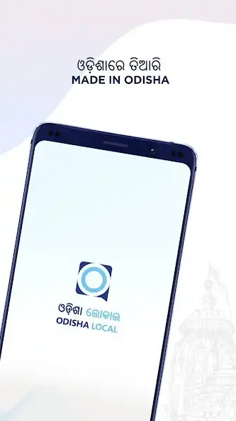 Play Odisha Local - My Area My News  and enjoy Odisha Local - My Area My News with UptoPlay