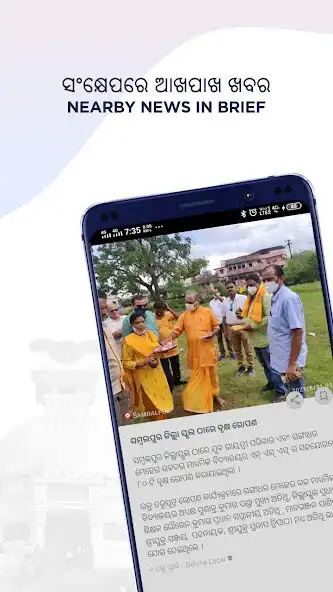 Play Odisha Local - My Area My News as an online game Odisha Local - My Area My News with UptoPlay