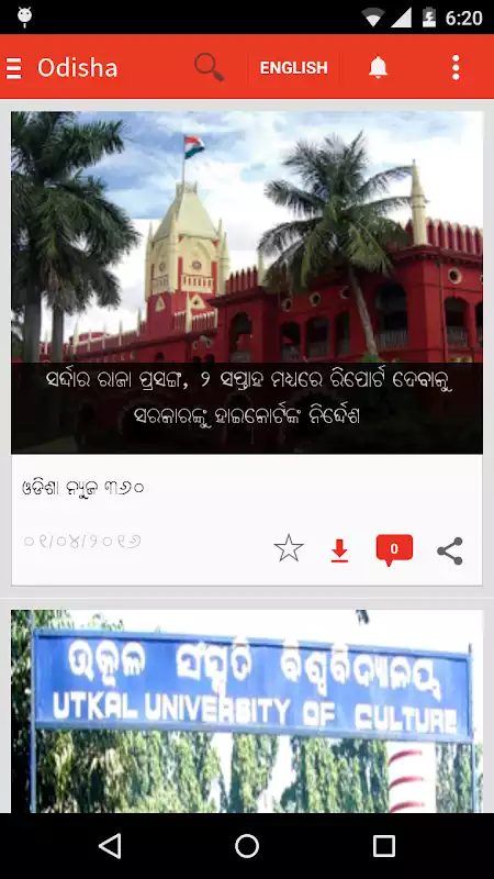 Play Odisha News 360