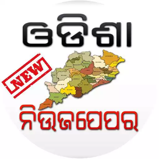 Free play online Odisha News Paper APK Free play online Odisha News Paper APK