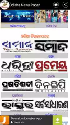 Play Odisha News Paper