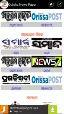 Play Odisha News Paper