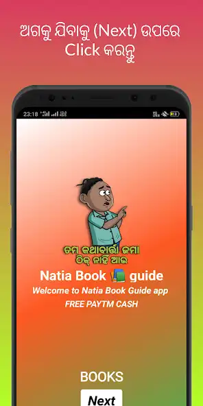 Play Odisha State School Books  and enjoy Odisha State School Books with UptoPlay