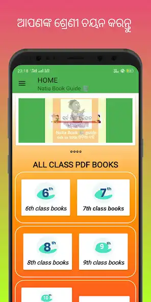 Play Odisha State School Books as an online game Odisha State School Books with UptoPlay