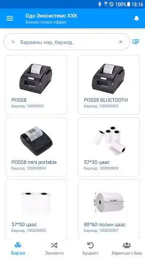 Play Odo Order: Supply and enjoy Odo Order: Supply with UptoPlay Play Odo Order: Supply and enjoy Odo Order: Supply with UptoPlay