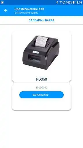 Play Odo Order: Supply as an online game online Odo Order: Supply with UptoPlay mn.odo.ordersystems.full Play Odo Order: Supply as an online game Odo Order: Supply with UptoPlay