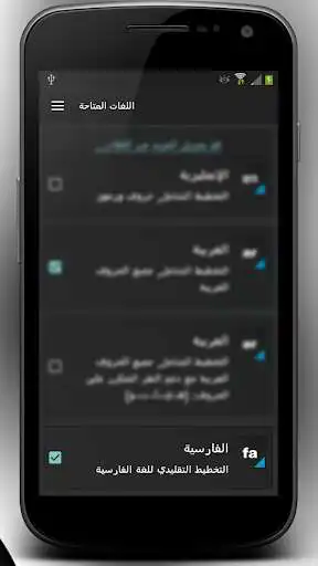 Play OFeKey Language Farsi