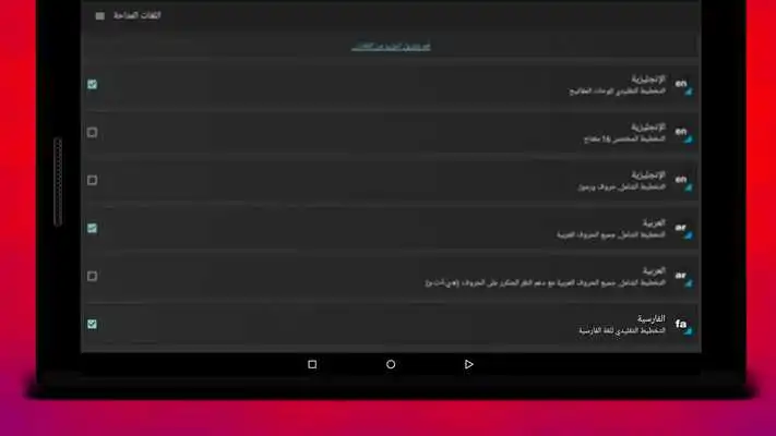 Play OFeKey Language Farsi