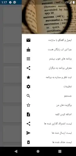Play Offdic - Persian/English Dictionary as an online game Offdic - Persian/English Dictionary with UptoPlay