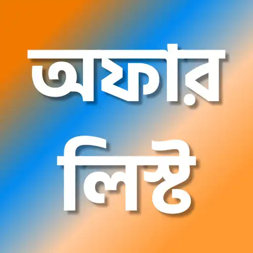 Play Offer List APK Play Offer List APK