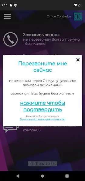 Play Office-Controller as an online game Office-Controller with UptoPlay