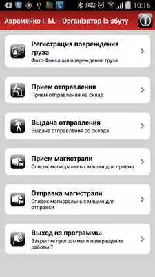 Play OFFICE MeestGroup