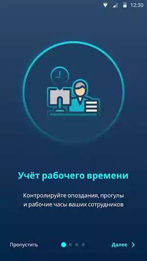 Play Office Time