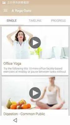 Play Office Yoga - Yoga Guru